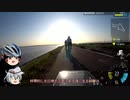 【ゆっくり車載】嫁艦と走るロードバイク日誌part24