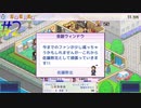 【女性実況】この事務所では、センス皆無な改名を強制されます【ミリオン行進曲♪】#2