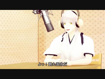 【里帰りプロジェクト】山鳥毛さんがきたぞ【MMD刀剣乱舞】
