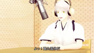 【里帰りプロジェクト】山鳥毛さんがきたぞ【MMD刀剣乱舞】