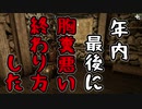 【実況】新約・加速するスカイリムの旅 Page413