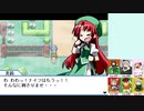 【実況】美鈴と行く、幻想人形演舞～ユメノカケラ編～Part15