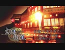【Ether】灯街【オリジナル曲】フリーゲーム『牟奄-ムエン-』BGMアレンジ