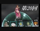 【ゆっくり妖夢が行く】 エルミナージュオリジナルsteam版 その２０