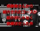 【マリオメーカー2】世界のコースで戯れる　#14【ゲーム実況】