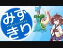 【ポケモン剣盾】きりたんは水統一で対戦したい！【VOICEROID実況】