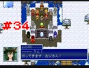 『Emera.3』実況part34