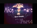 【Alice Mare】本当は怖い童話の世界の物語 Part4