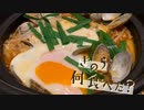 【夜食にも】キムチチゲ【簡単】