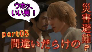 【間違いだらけの】巨影都市・初見実況【災害避難？】Part05