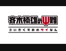 アニメ『斉木楠雄のΨ難 Ψ始動編』OP