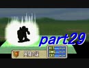 【ゆっくり】ＦＥ封印縛りプレイ幸運の剣　part29【実況】