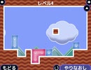 ゼリーを操り謎を解け (レベル4)