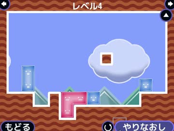ゼリーを操り謎を解け (レベル4)