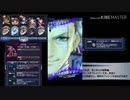 【メギド72】ジールバッシュ縛り Part3