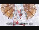 雪花繚乱 歌ってみた 【がん】