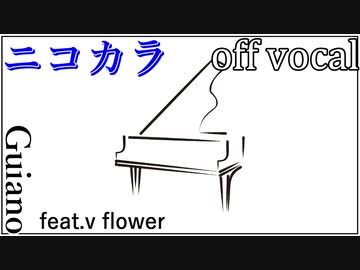 Guiano - 無題 ft. flower (Audio) - ニコニコ動画