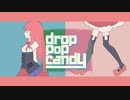 【森田ぱる】drop pop candy 【りょうくｎ】