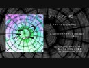 【C97】プリアンブル #2 / バブル【クロスフェード】