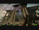 【L4D2】愉快な2人が挑むleft4dead2　R　part16