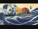 World of Warships：Legends 大和イベント トレーラー