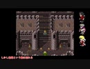 【ドット乱舞偽実況】加州と長谷部でFF6【Part03】