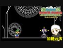 #35【アクションアドベンチャー】加糖ねおの「スーパーペーパーマリオ」リターンズ！【実況プレイ】