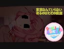 彼女に届く詩を描こう　Doki Doki Literature Club! part12