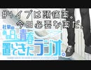 社築、オタクの悪いところを実演してしまう【にじさんじ】