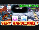 【QMAXV】ミューと協力賢者を目指す ～76限目～【kohnataシリーズ】