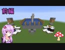 【Minecraft】30分でマインクラフト part38　～アイアンゴーレムトラップ　前編～　1.15対応