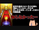 【モンスト】獣神化論末のホシ玉の仕様に悲しみが止まらなかった動画【実況】