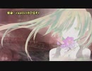 【ニコカラ】宿命【on vocal】ー２キー