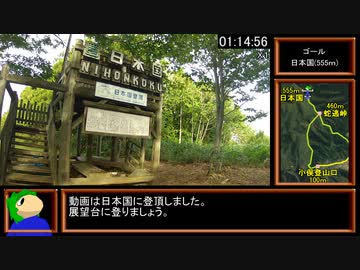 【ゆっくり】日本国攻略RTA　1:15:18