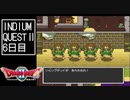 【実況】インジウムクエストⅡ(SFC)　6日目