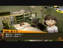【実況】ペルソナ4　#135