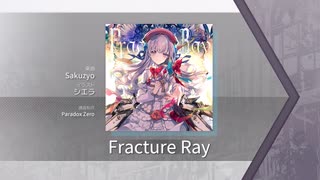 【Arcaea】Fracture Ray 【FTR】ハードクリア