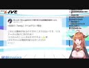 桐生ココ、lolを生やしてしまう