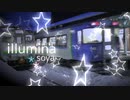 illumina * soya 【宗谷本線】