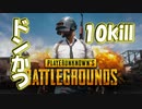 芋スナイプからの11killして優勝してみおた！！＃ｐ田中