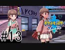 【実況】ポケモンソードを初剣プレイ #１３