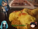 【ミクますの】宇都井のレールは終わらない　その3【気分は上々】