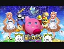 ギバラでグリーングリーンズ【音ギバラ】