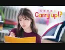 石原夏織のCarry up!?　#105（2019.12.30）