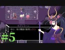 【Virgo Versus the Zodiac】十二星座の征服王【実況】Part5