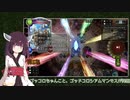 【Open6】きりたんが即席自然ドラで5勝を目指す動画【東北きりたん / ゆっくり実況】【Shadowverse / UCL】