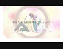 アイネクライネ－Arrange cover－【 おたつ。】