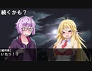 【VOICEROID劇場】後日談：愉快な人たち【結月ゆかりの双子の弟】