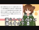 おしっこを我慢したなら漏らさないと意味が無い【こぐまろ】