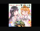 RADIO I@SIX【第１８０回年忘れSP放送】